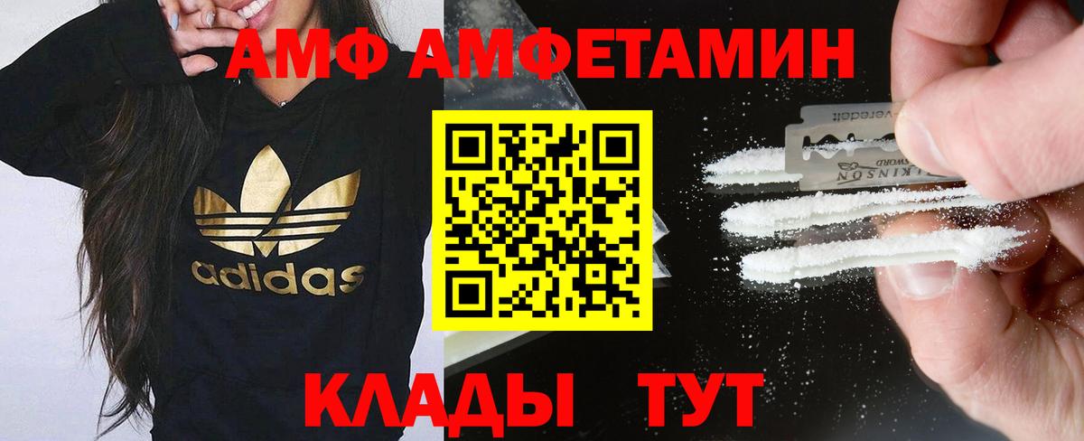 Амфетамин Розовый Павловский Посад