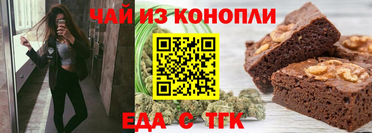 Павловский Посад  Еда ТГК конопля  Вход с VPN 