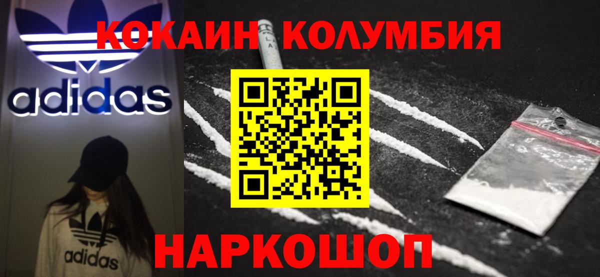 как найти   Кокаин  Вход с VPN  Cocaine 97%  Павловский Посад 