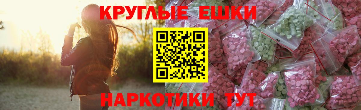 Экстази ешки  купить наркотик  Экстази  Павловский Посад  Вход с VPN  Экстази диски 
