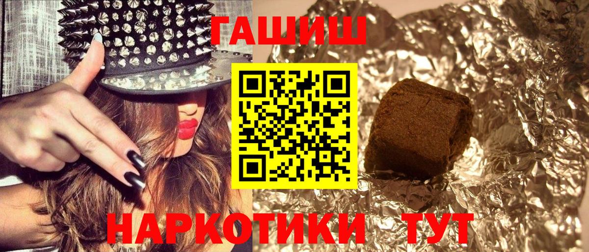 ГАШ убойный Павловский Посад