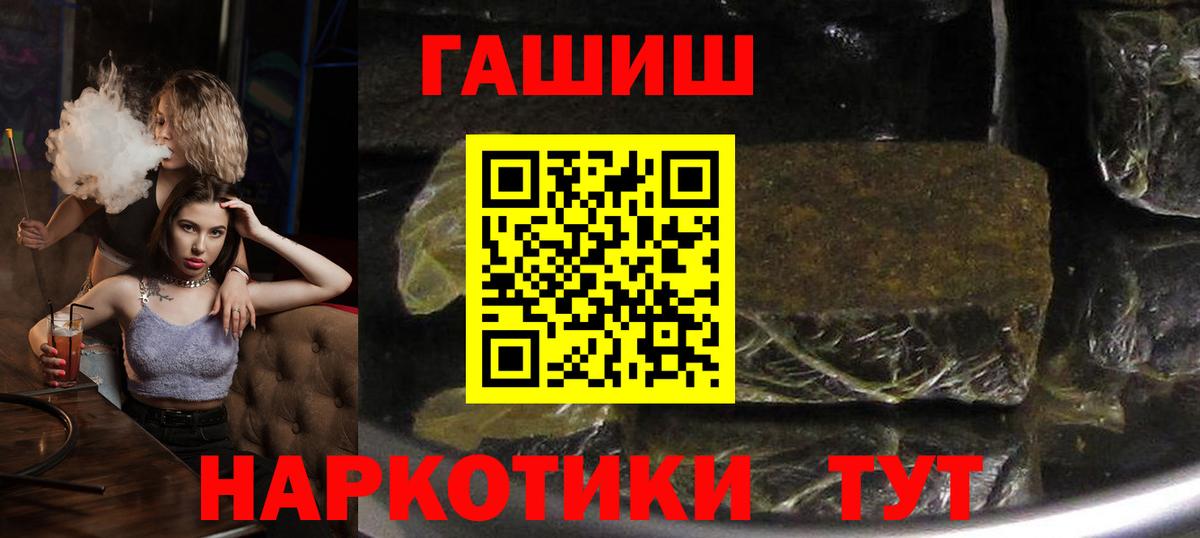 Павловский Посад  ГАШ индика сатива  Гашиш гарик  Вход с VPN 