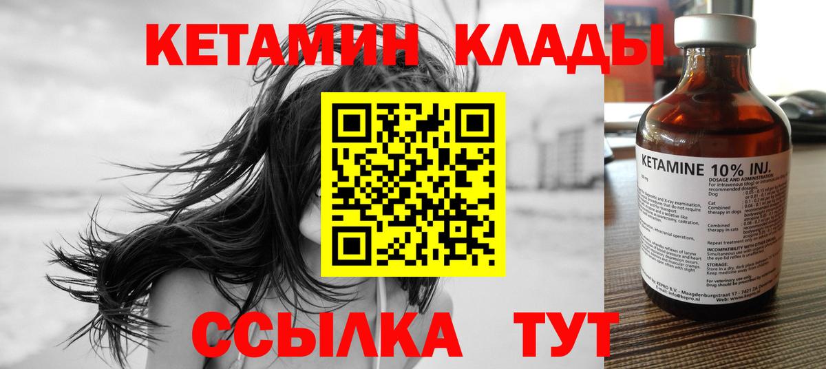 Павловский Посад  Кетамин VHQ  КЕТАМИН VHQ  Вход с VPN 