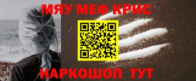 метамфетамин Обь