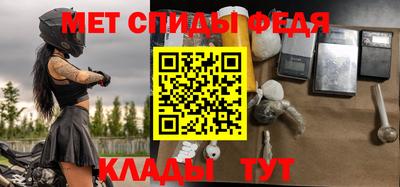 метамфетамин Обь