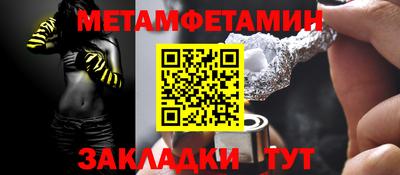 метамфетамин Обь