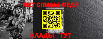 метамфетамин Обь