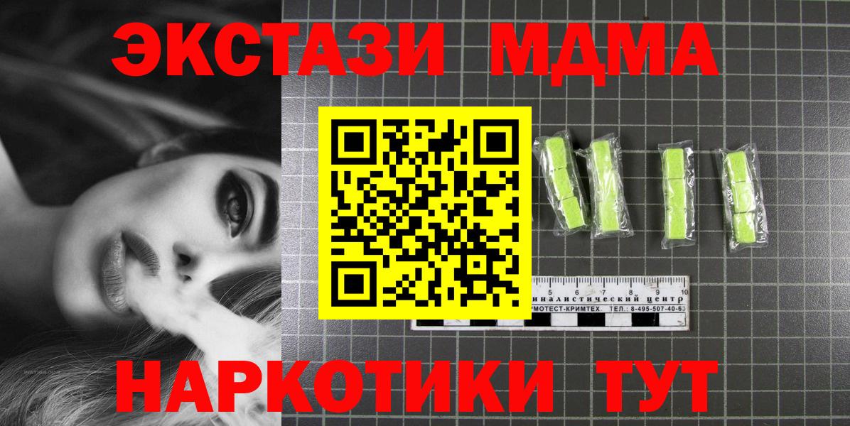 Павловский Посад  МДМА Molly  MDMA молли  MDMA  Вход с VPN 