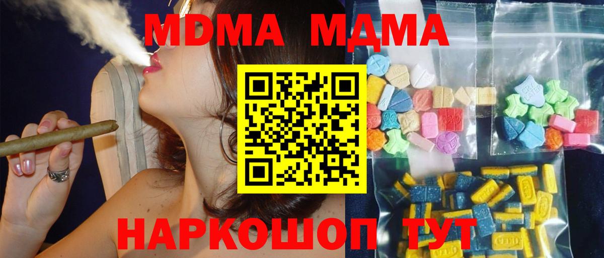 MDMA crystal Павловский Посад