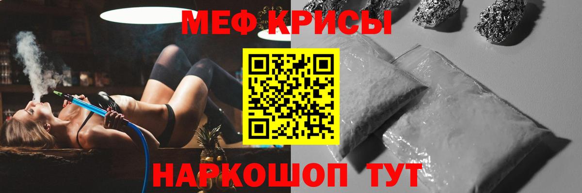 Меф кристаллы Павловский Посад