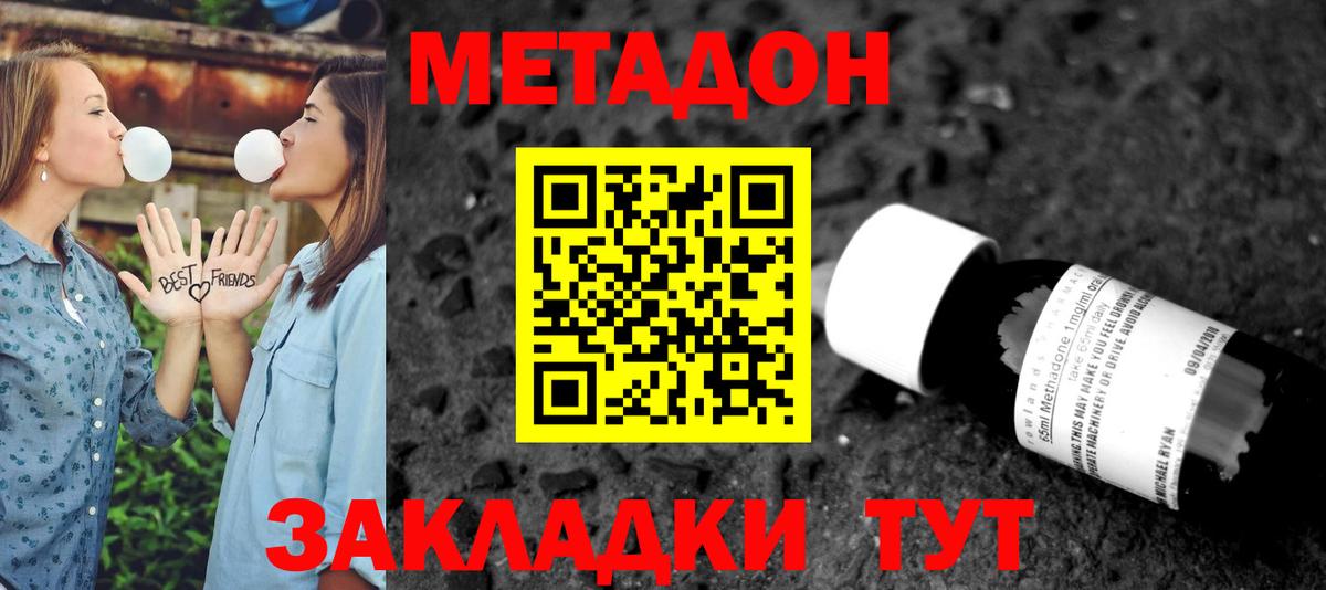 Павловский Посад  МЕТАДОН кристалл  Вход с VPN 
