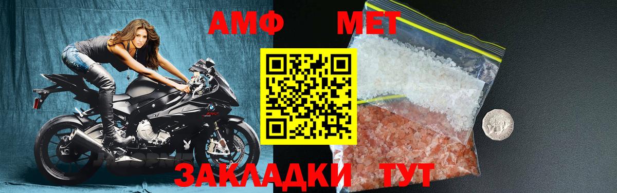 МЕТАМФЕТАМИН пудра Павловский Посад
